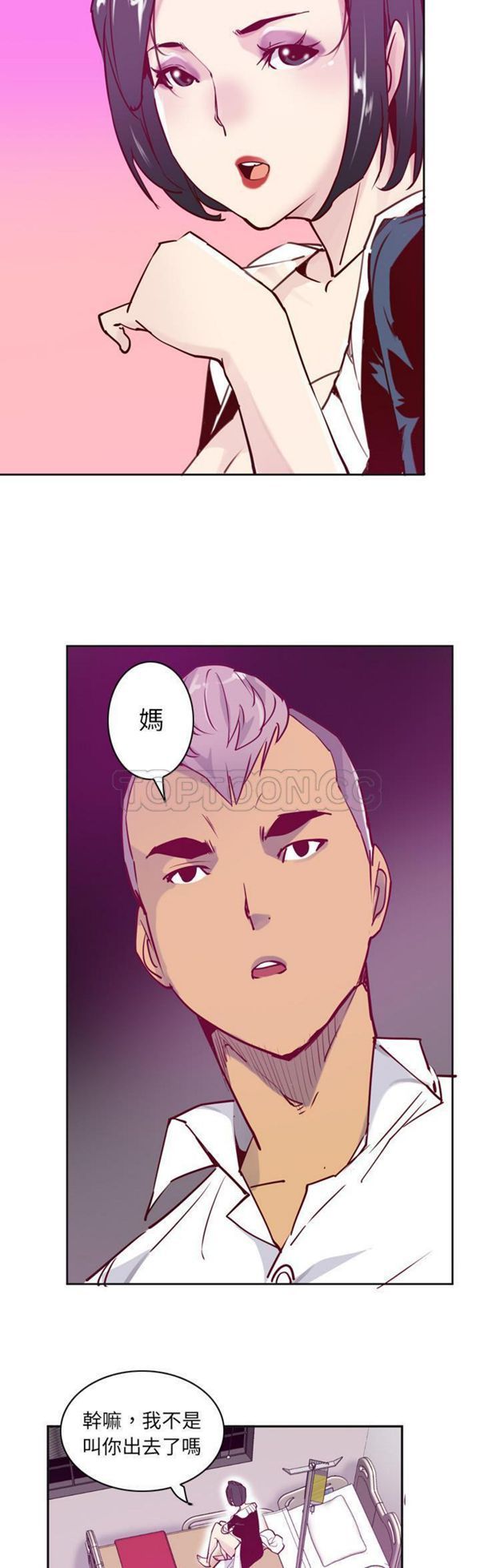 人妻好想要(欲望人妻) 第36话 第24页