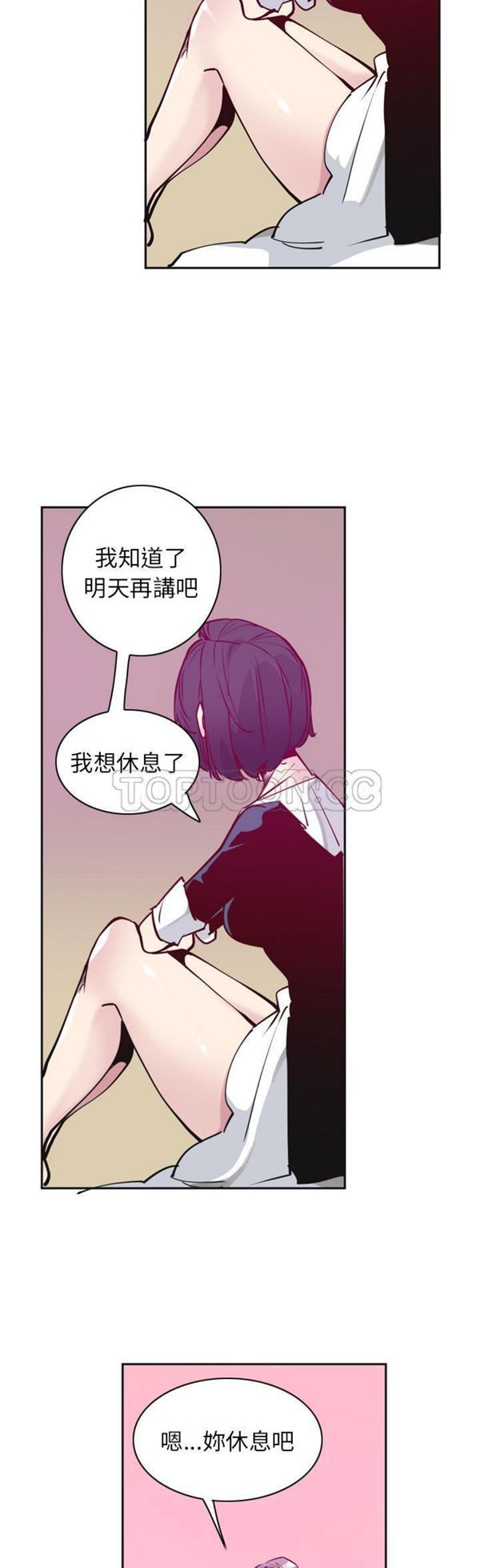 人妻好想要(欲望人妻) 第36话 第28页