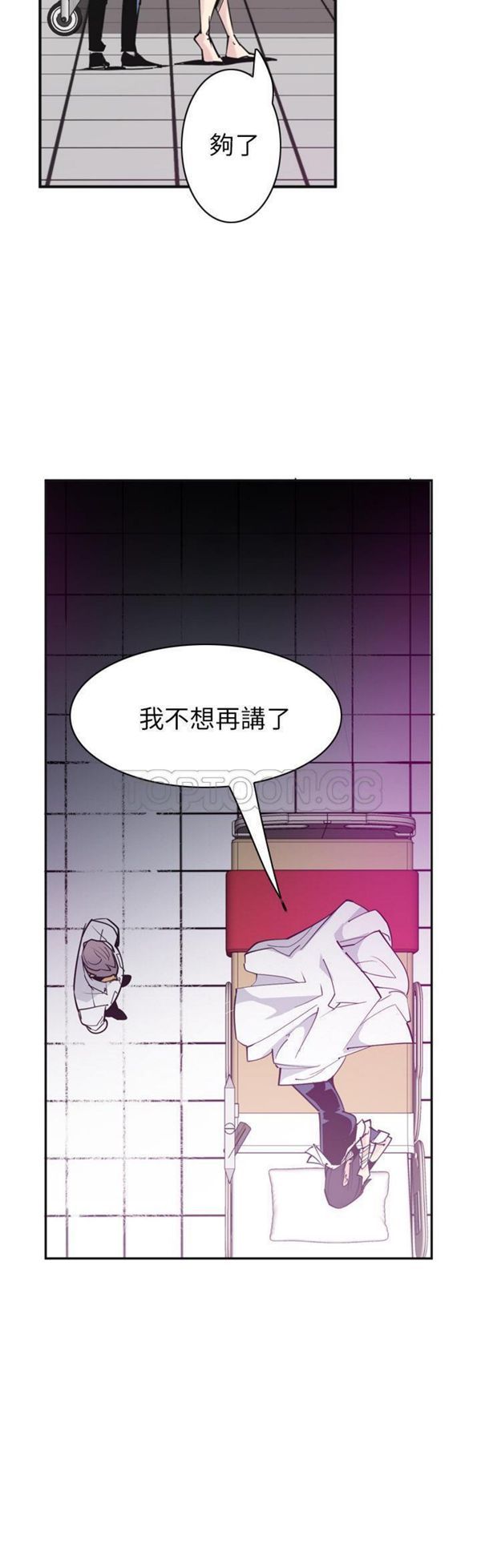 人妻好想要(欲望人妻) 第36话 第11页