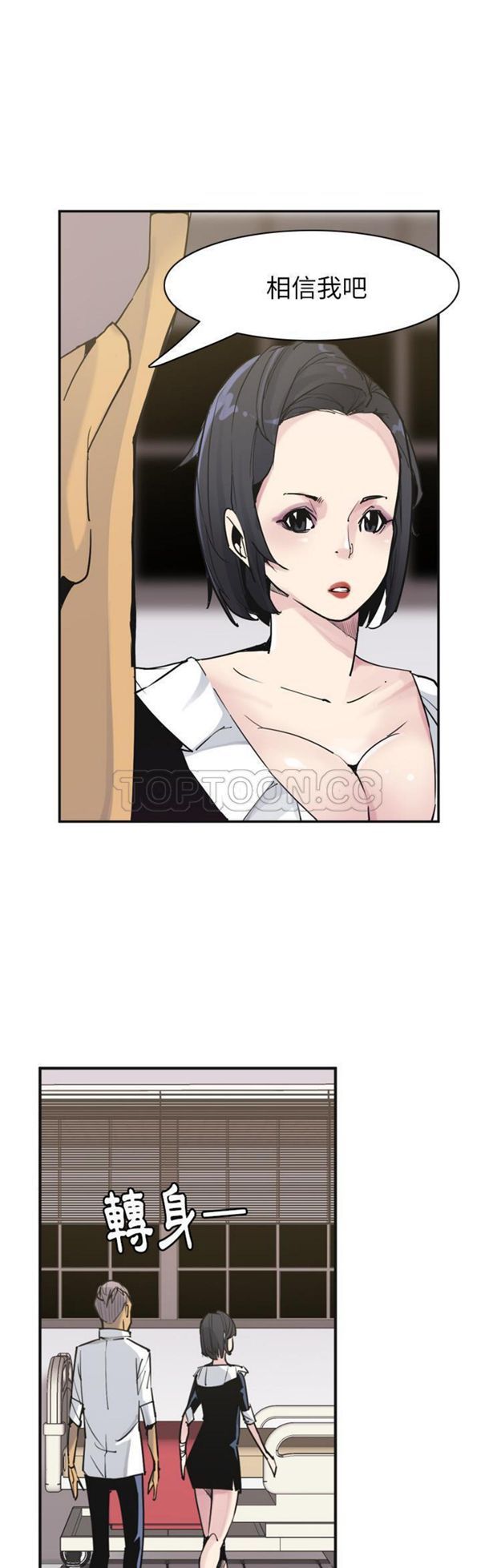 人妻好想要(欲望人妻) 第36话 第10页