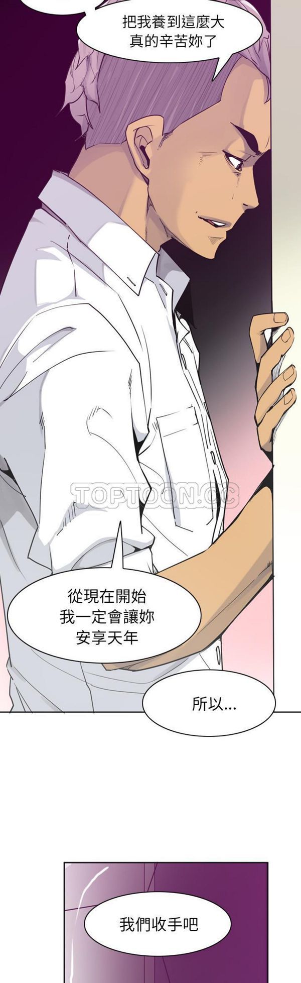 人妻好想要(欲望人妻) 第36话 第13页
