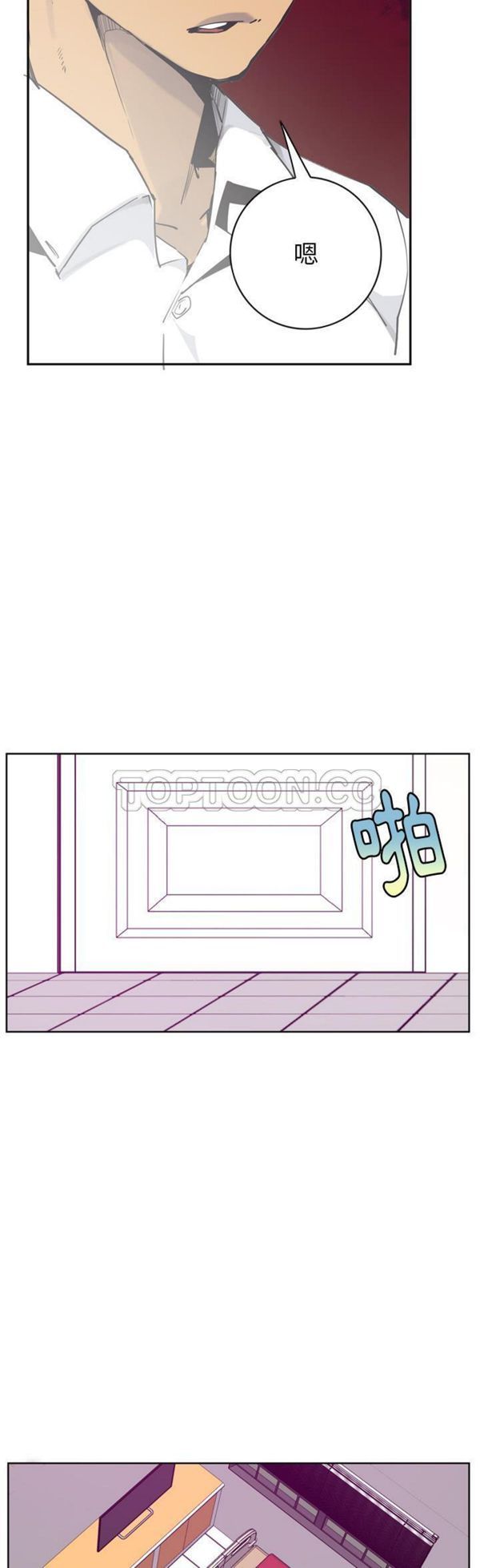 人妻好想要(欲望人妻) 第36话 第16页