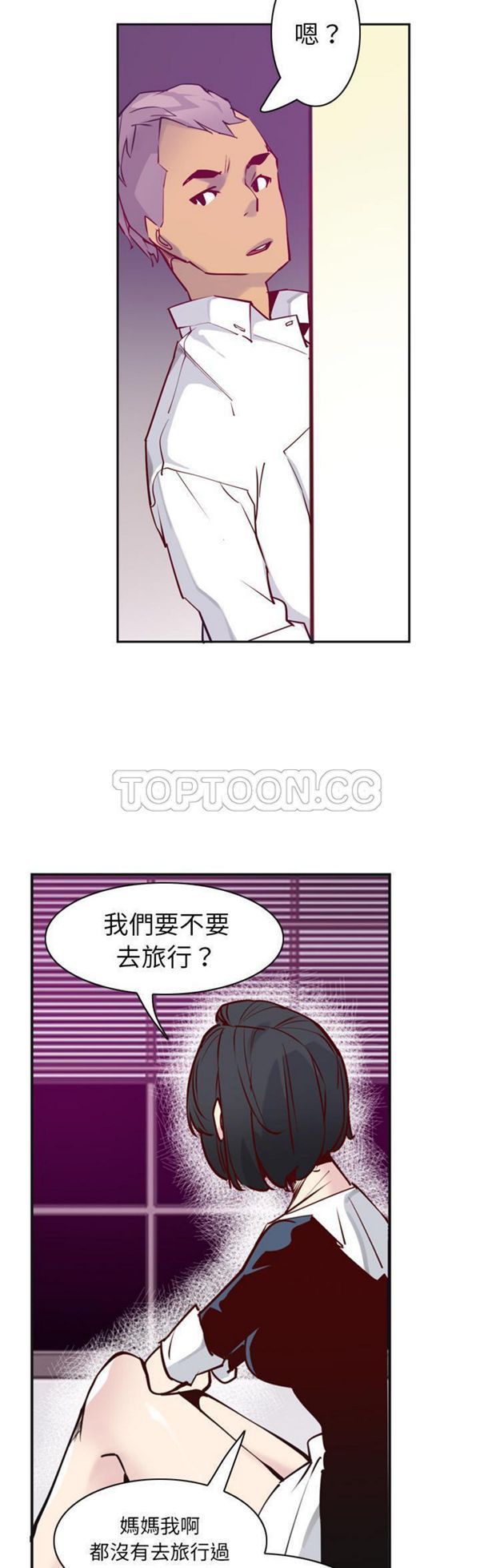 人妻好想要(欲望人妻) 第36话 第30页