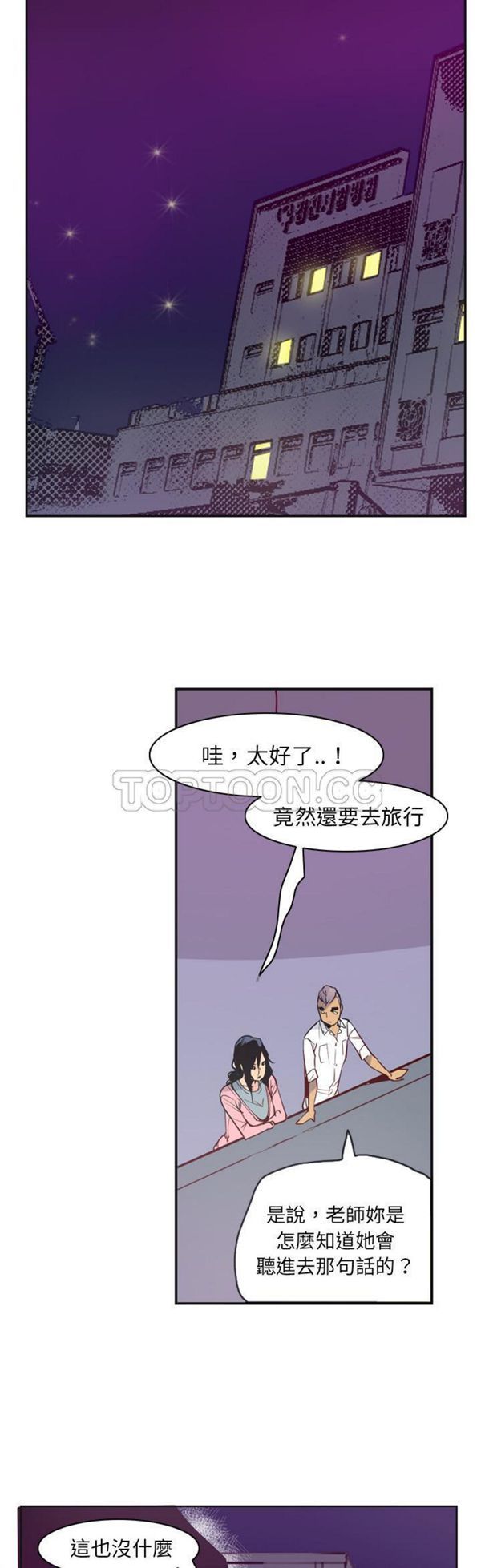 人妻好想要(欲望人妻) 第36话 第33页