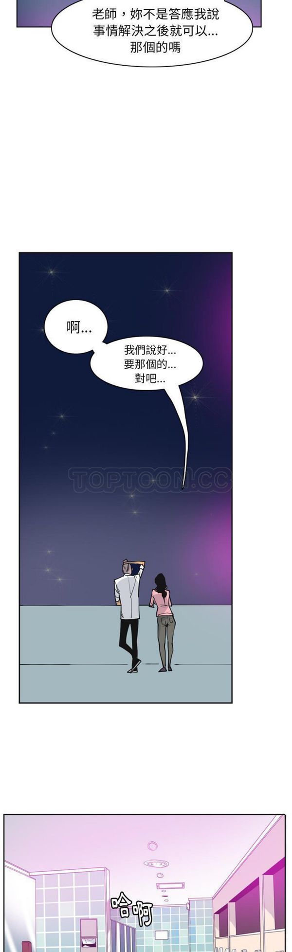 人妻好想要(欲望人妻) 第36话 第36页