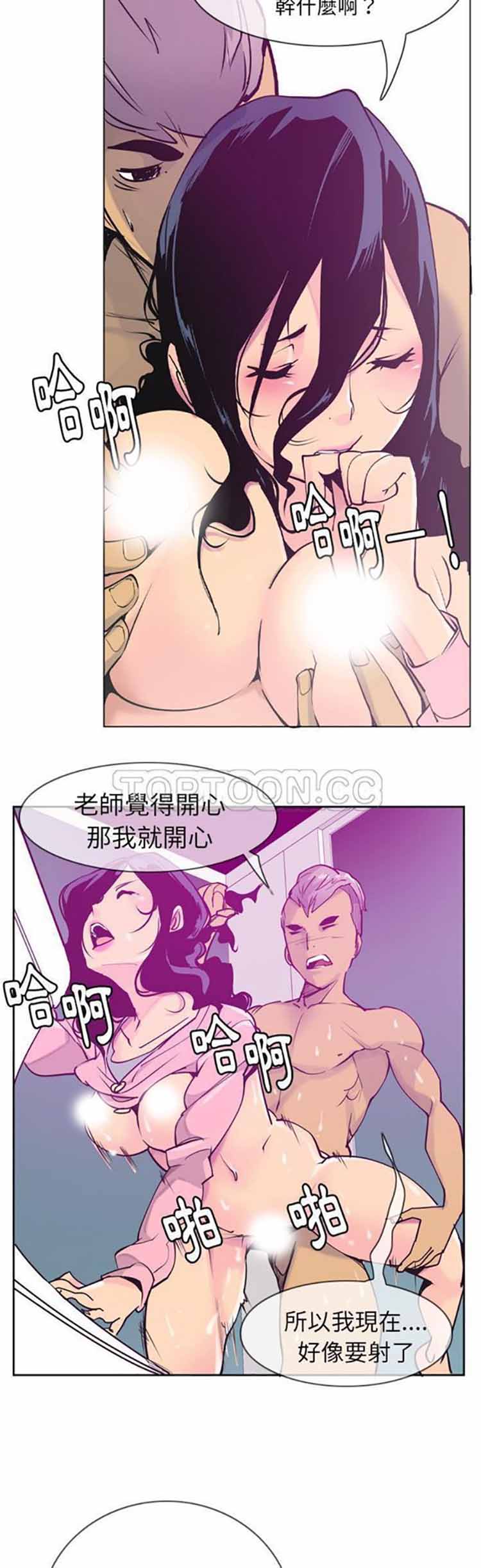 人妻好想要(欲望人妻) 第36话 第38页