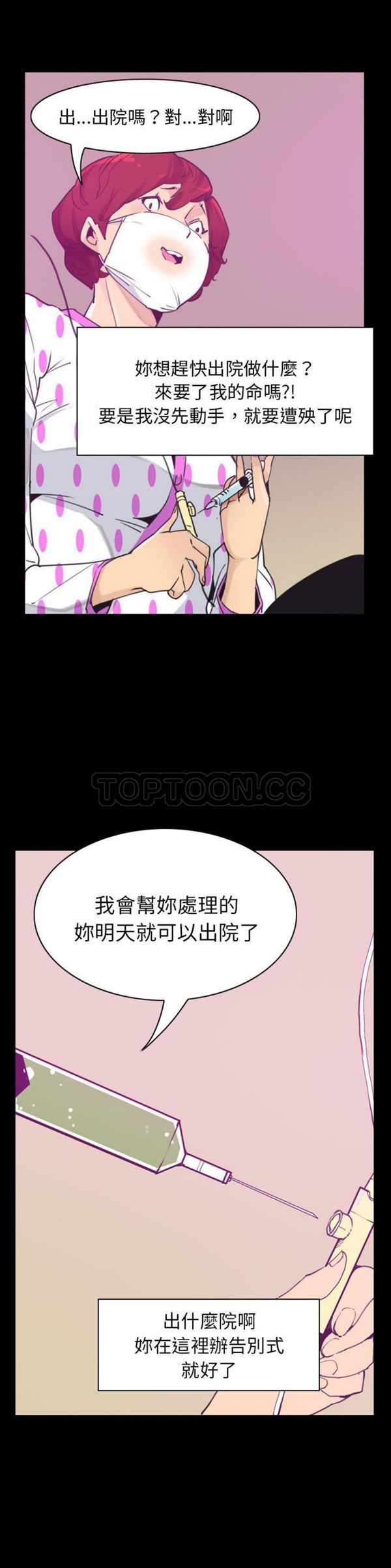人妻好想要(欲望人妻) 第37话 第20页