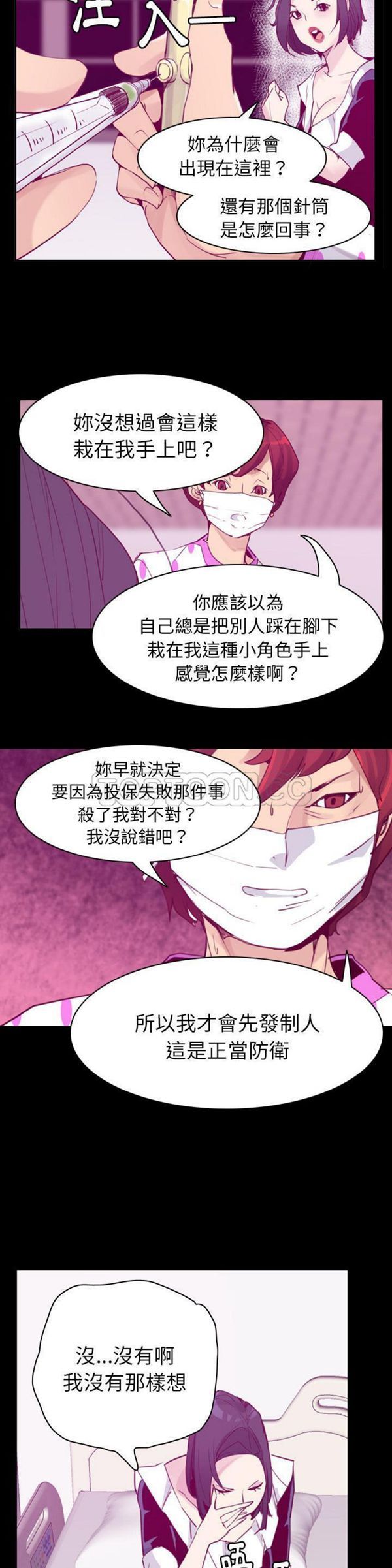 人妻好想要(欲望人妻) 第37话 第23页