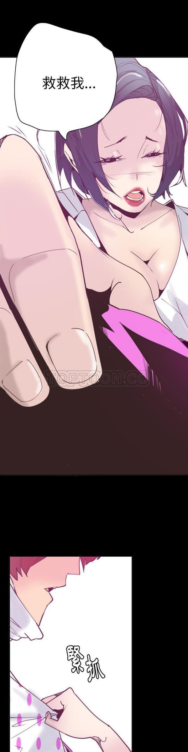 人妻好想要(欲望人妻) 第37话 第26页