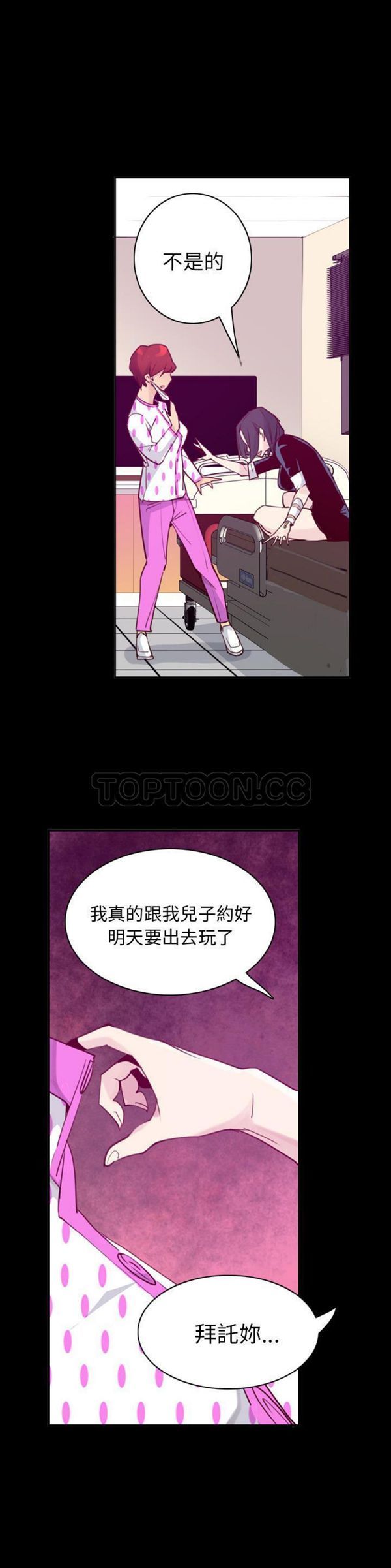 人妻好想要(欲望人妻) 第37话 第25页