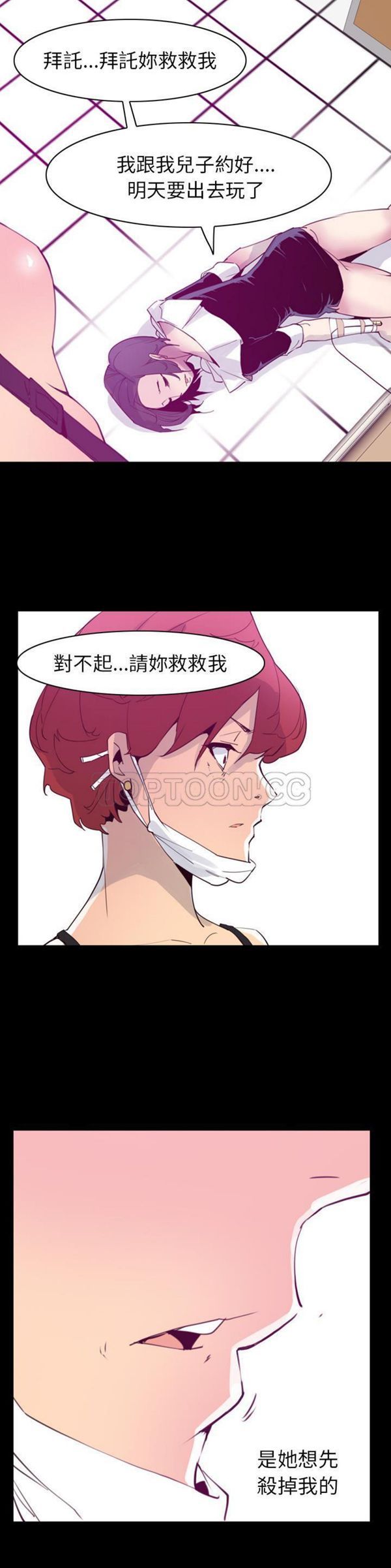 人妻好想要(欲望人妻) 第37话 第30页