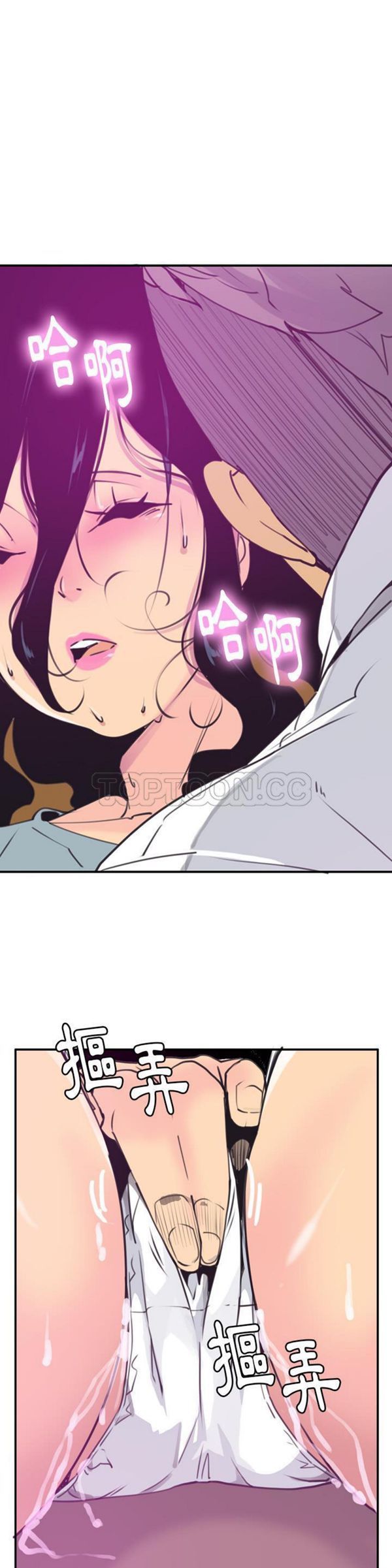人妻好想要(欲望人妻) 第37话 第12页