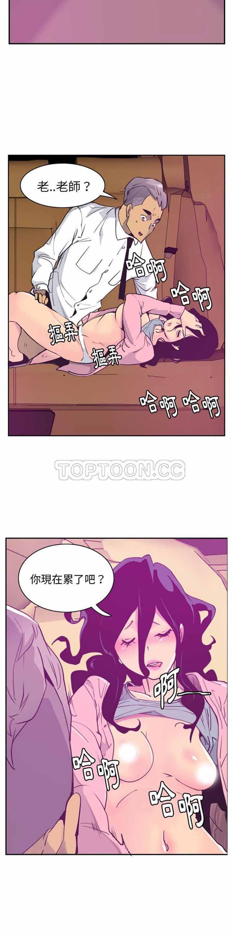 人妻好想要(欲望人妻) 第37话 第13页