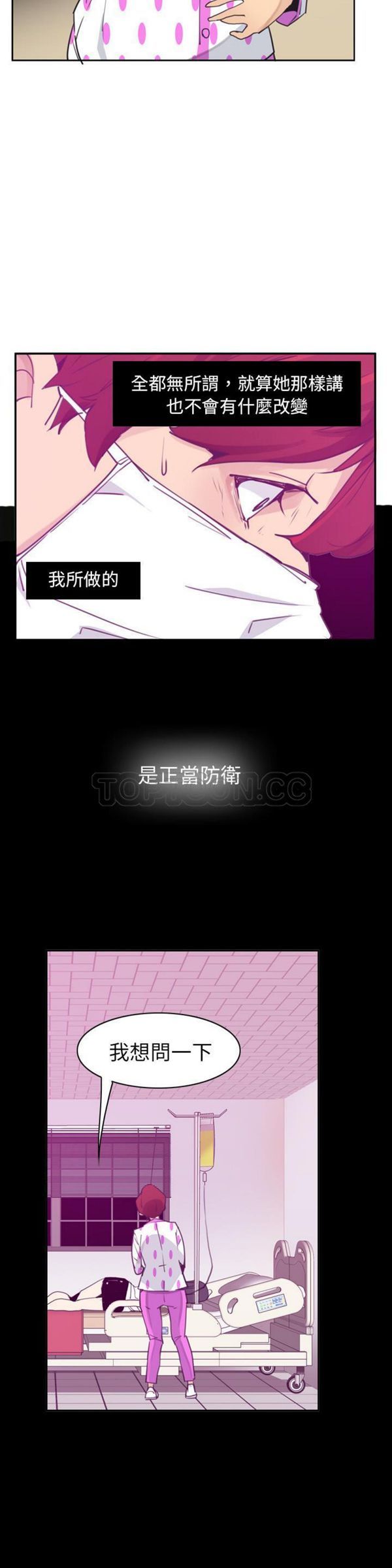 人妻好想要(欲望人妻) 第37话 第18页