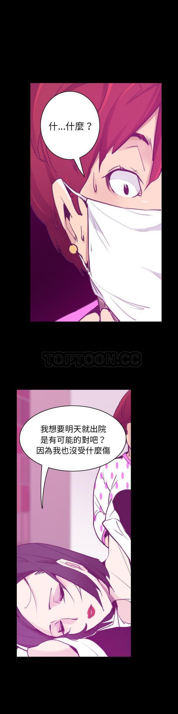 人妻好想要(欲望人妻) 第37话 第19页