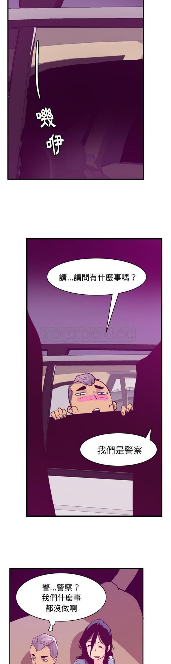人妻好想要(欲望人妻) 第38话 第11页