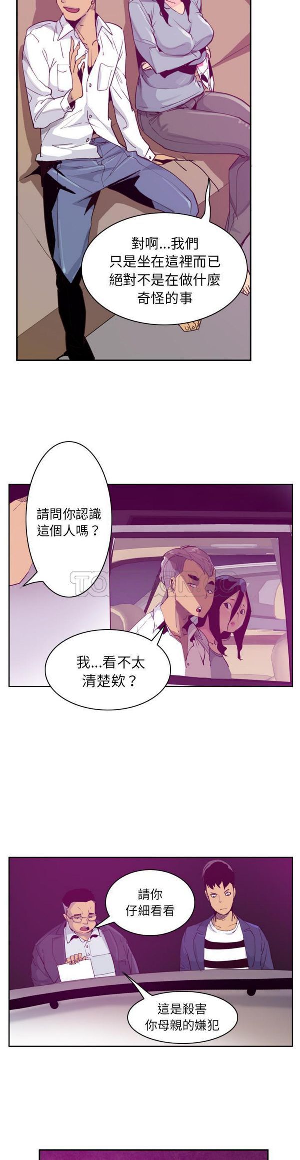 人妻好想要(欲望人妻) 第38话 第12页