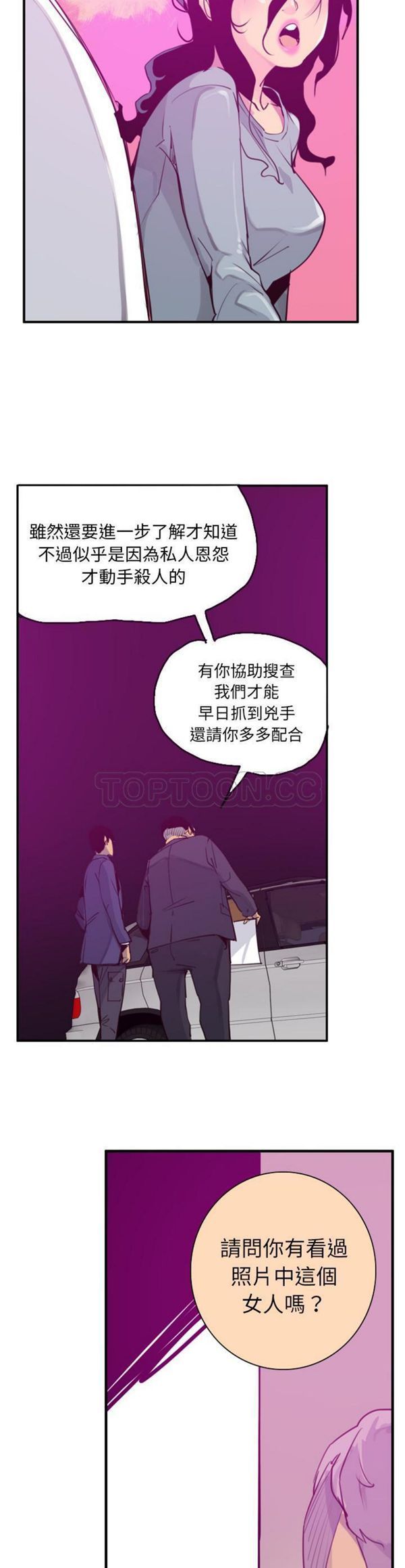 人妻好想要(欲望人妻) 第38话 第14页