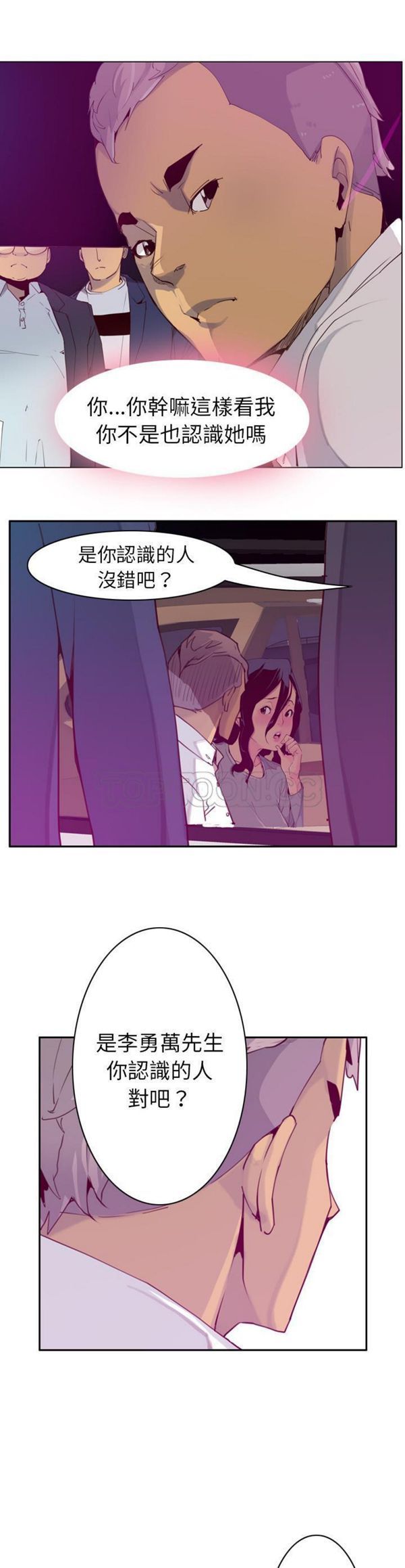 人妻好想要(欲望人妻) 第38话 第17页