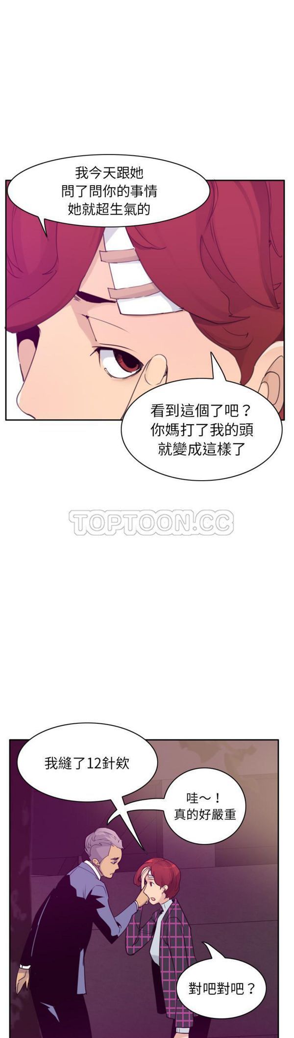 人妻好想要(欲望人妻) 第32话 第14页