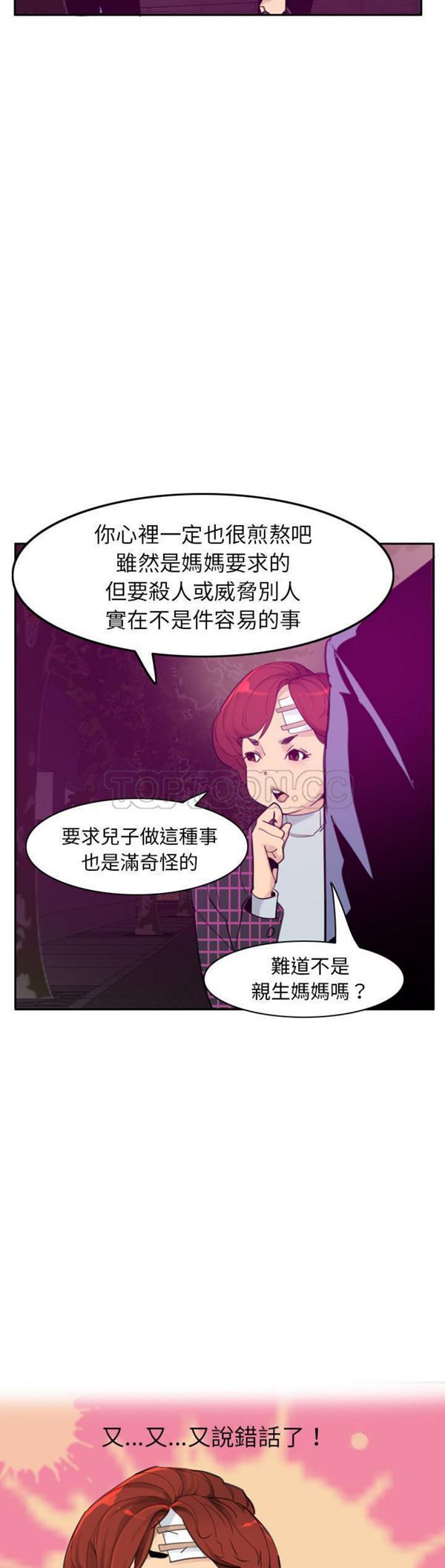 人妻好想要(欲望人妻) 第32话 第15页
