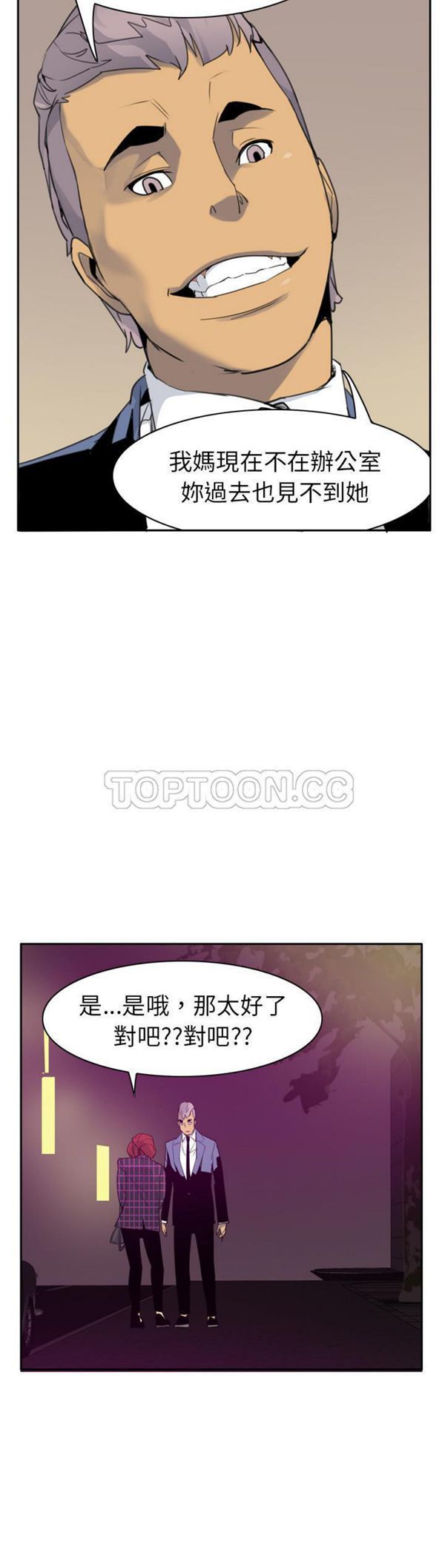 人妻好想要(欲望人妻) 第32话 第17页