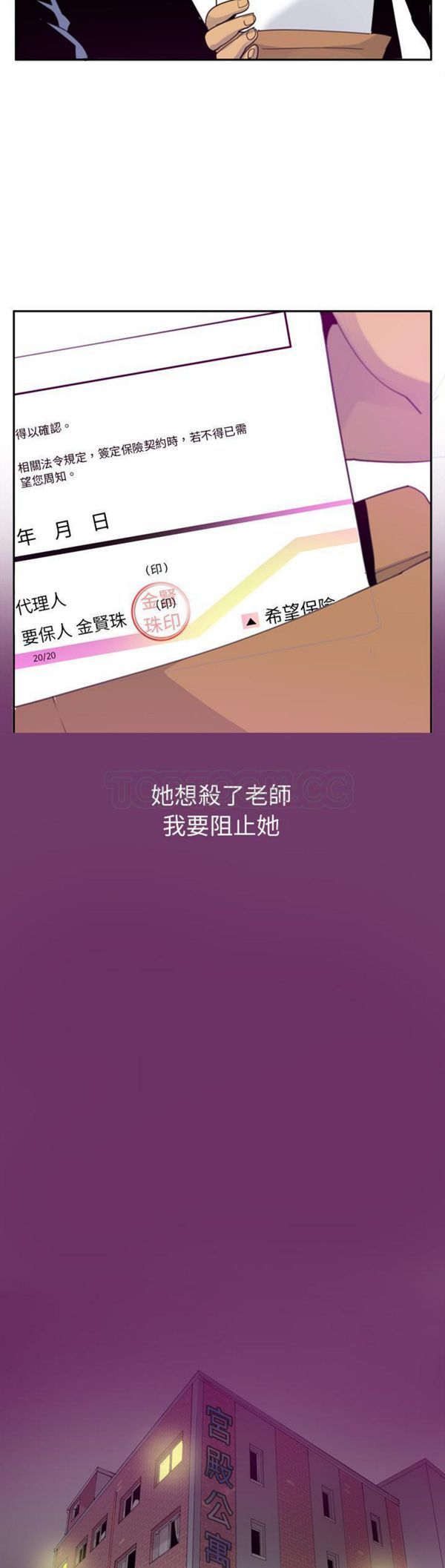人妻好想要(欲望人妻) 第32话 第20页