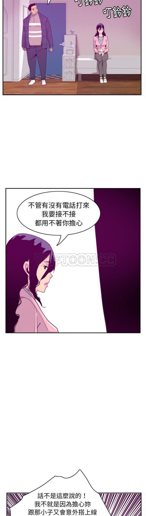 人妻好想要(欲望人妻) 第32话 第22页