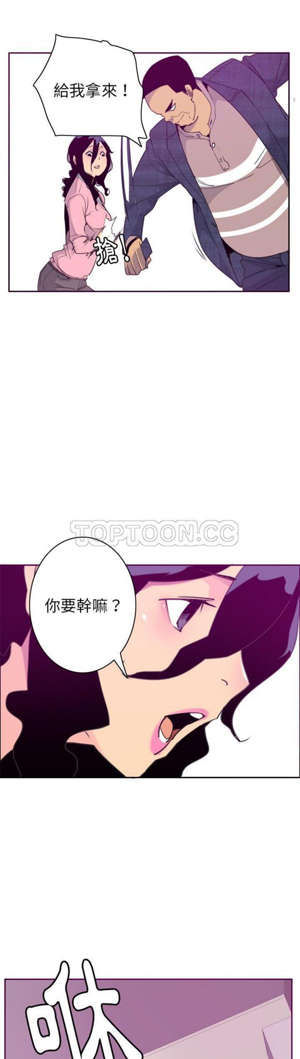 人妻好想要(欲望人妻) 第32话 第24页