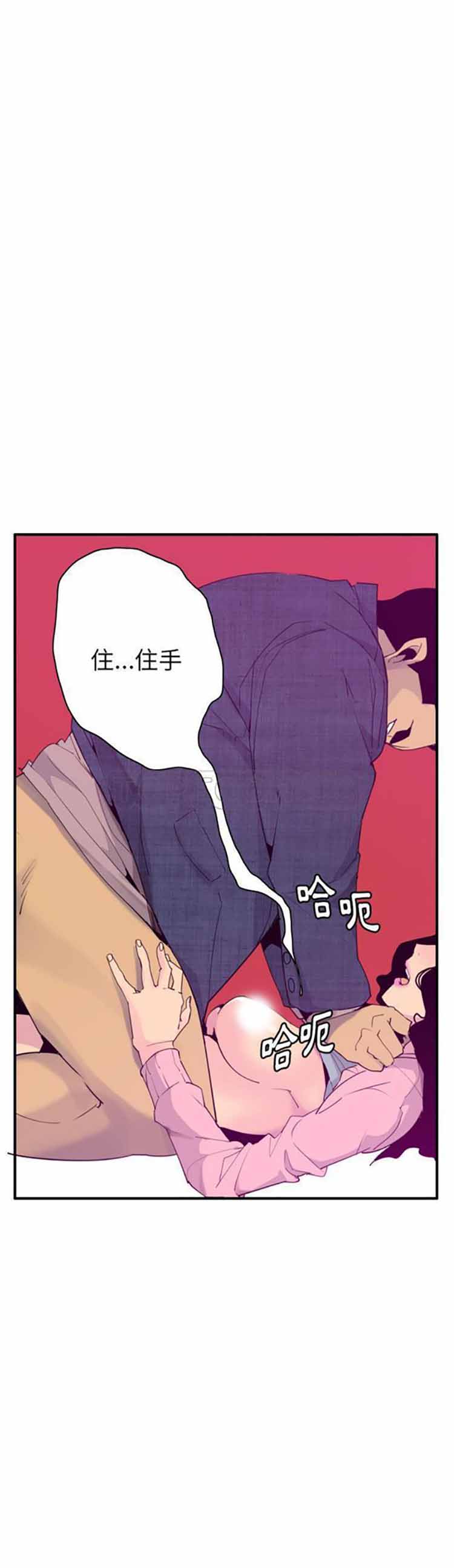 人妻好想要(欲望人妻) 第33话 第10页