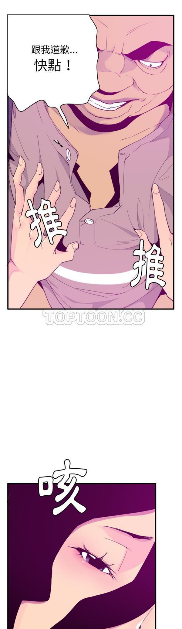 人妻好想要(欲望人妻) 第33话 第11页