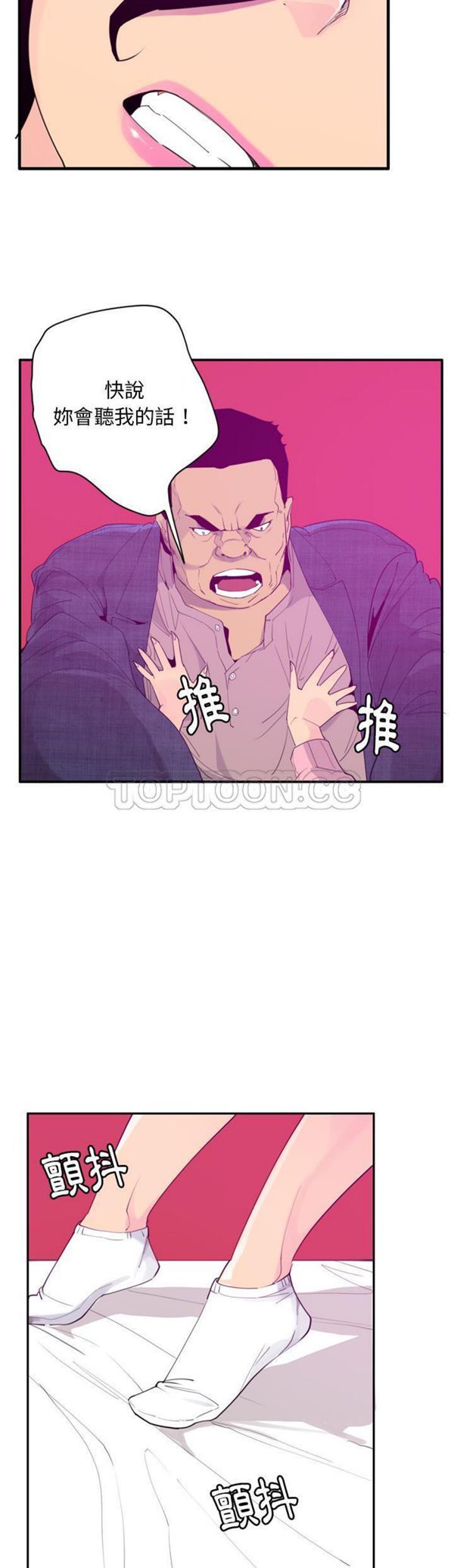 人妻好想要(欲望人妻) 第33话 第12页