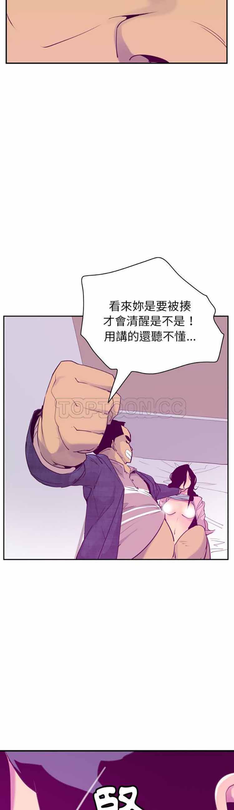 人妻好想要(欲望人妻) 第33话 第16页