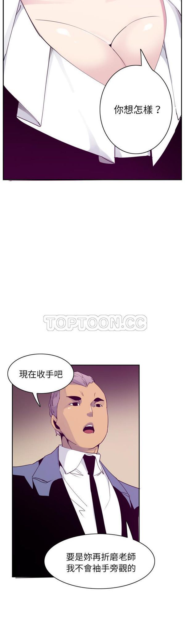 人妻好想要(欲望人妻) 第33话 第36页