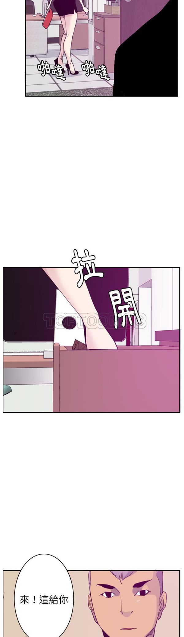 人妻好想要(欲望人妻) 第33话 第39页