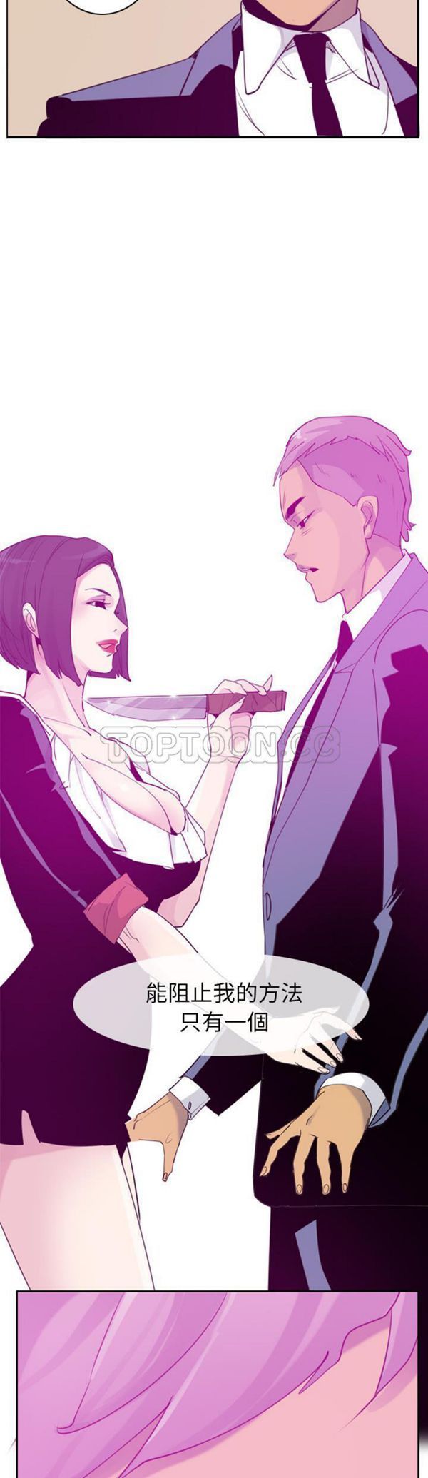 人妻好想要(欲望人妻) 第33话 第40页