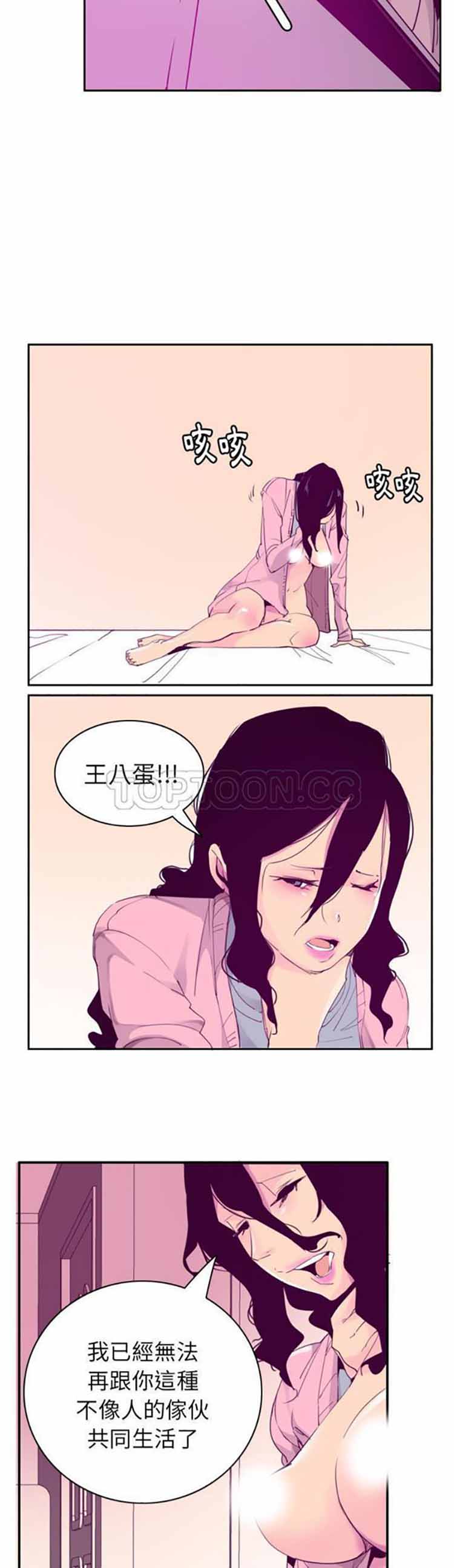 人妻好想要(欲望人妻) 第33话 第20页