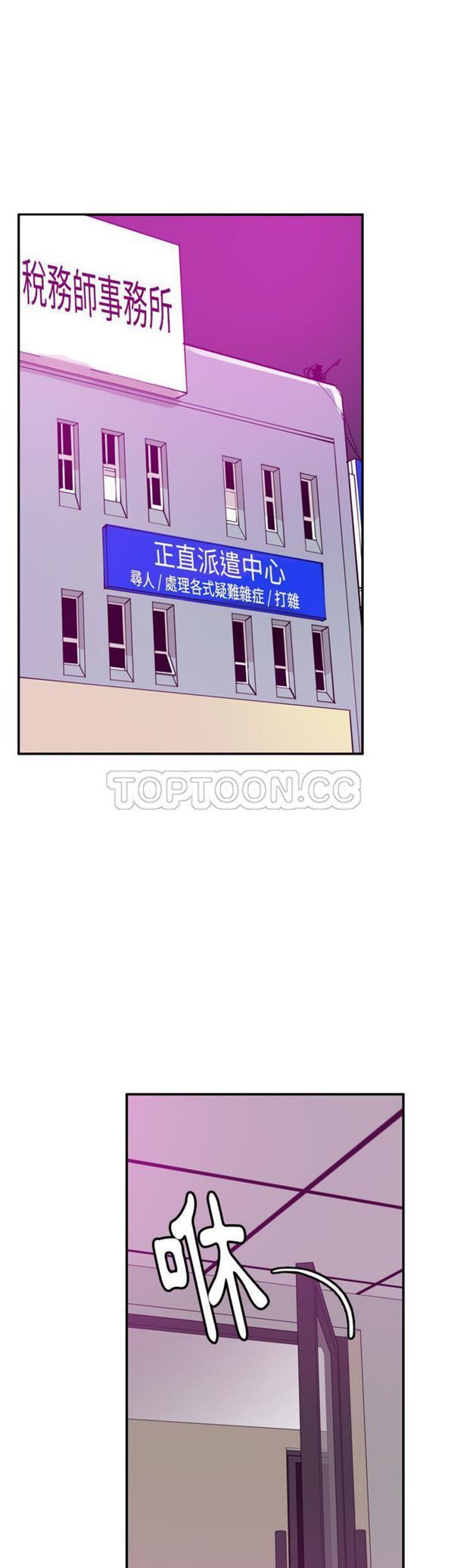 人妻好想要(欲望人妻) 第33话 第26页