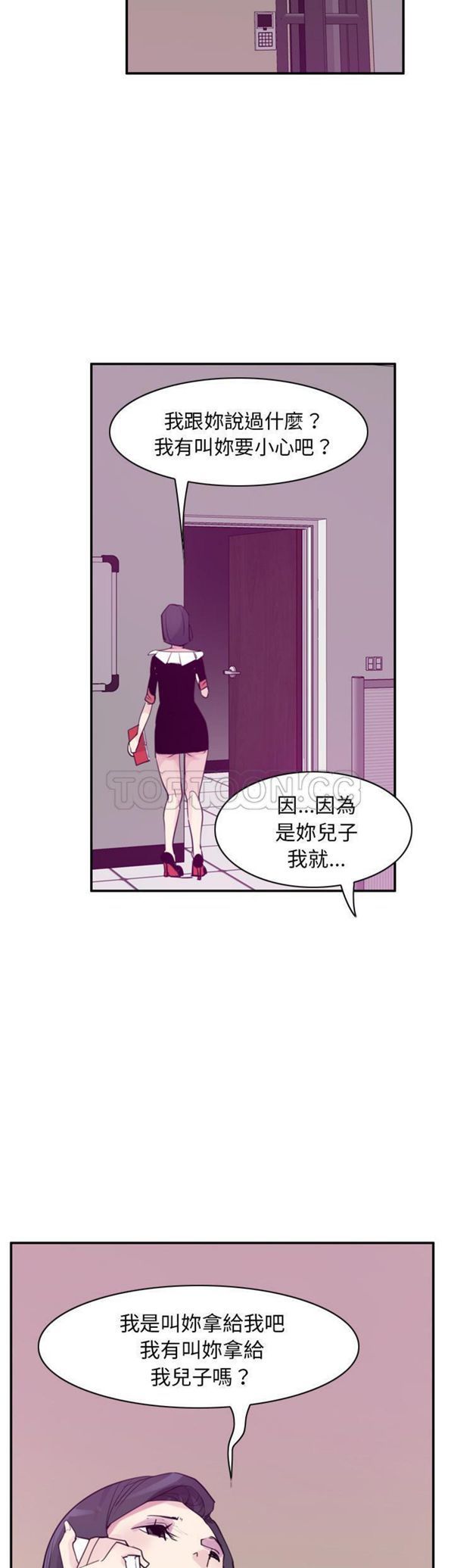 人妻好想要(欲望人妻) 第33话 第27页