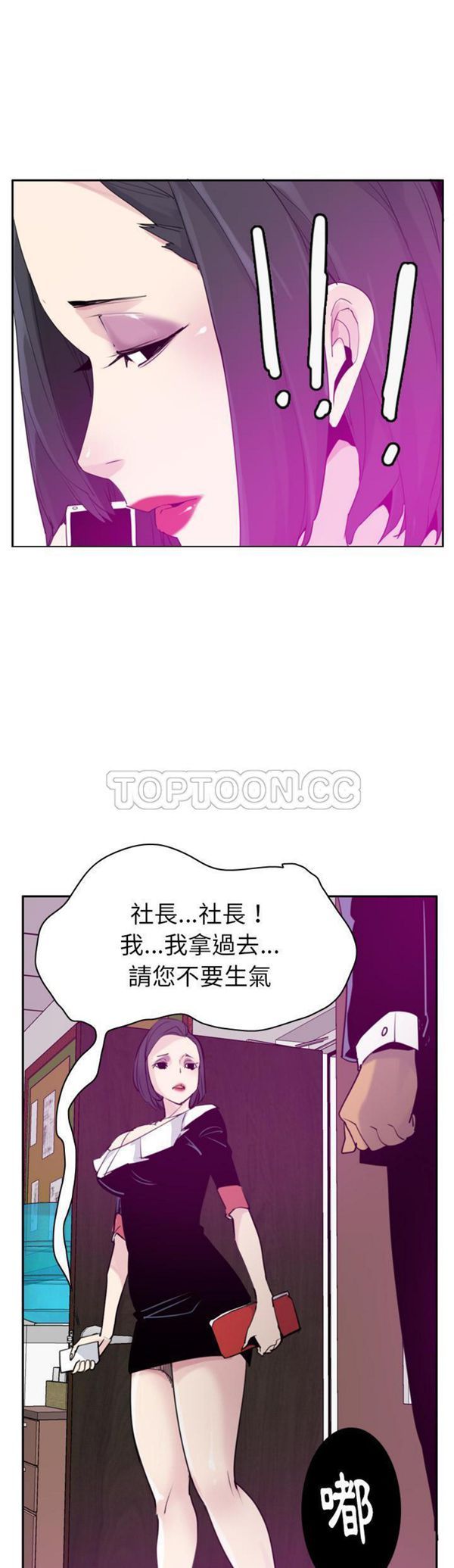 人妻好想要(欲望人妻) 第33话 第29页