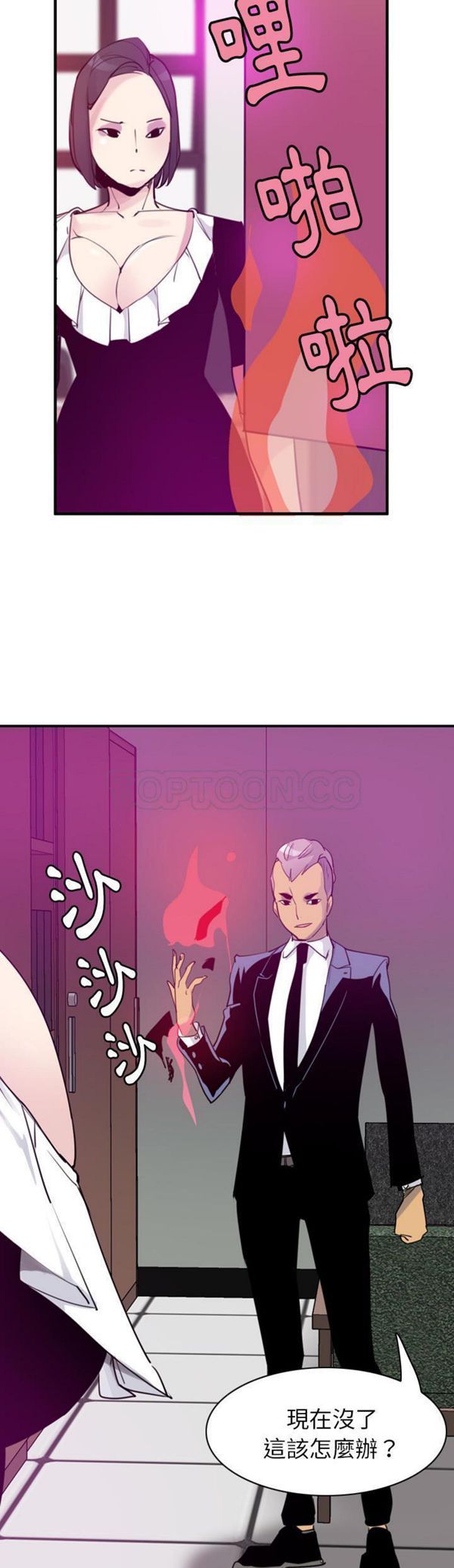 人妻好想要(欲望人妻) 第33话 第33页