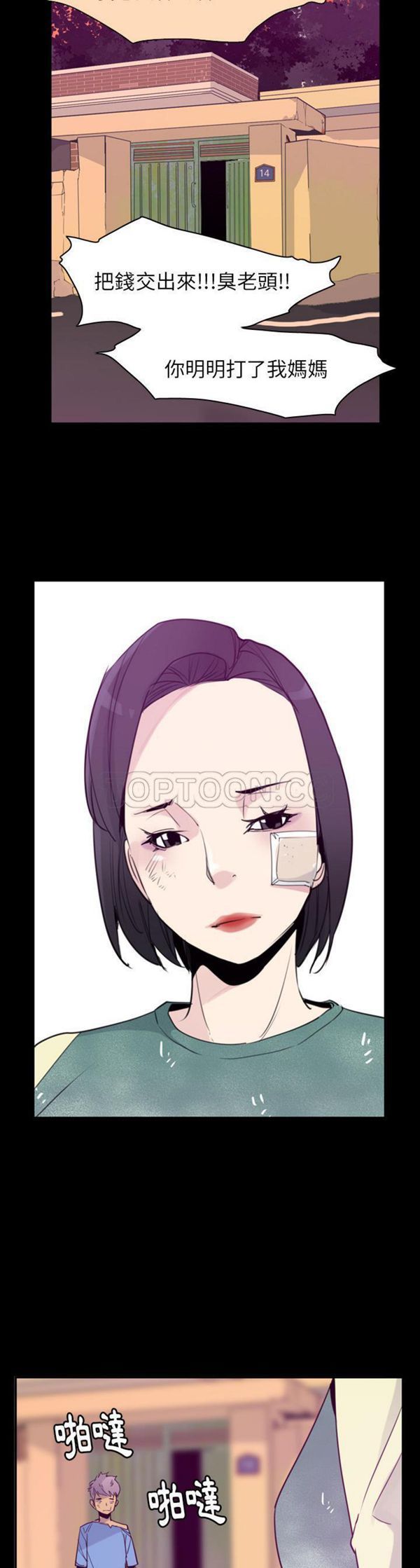人妻好想要(欲望人妻) 第34话 第11页