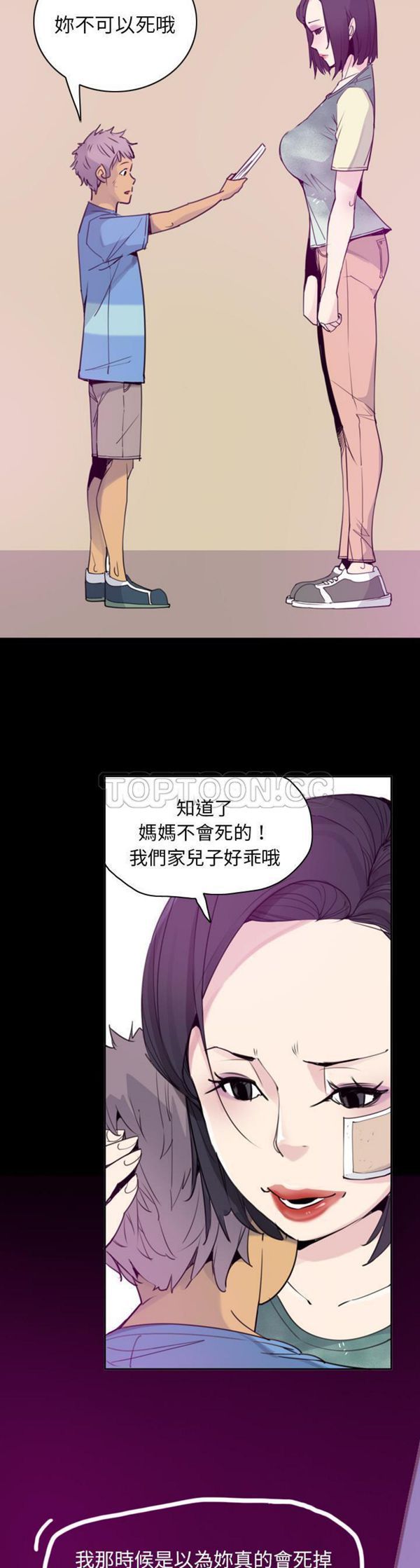 人妻好想要(欲望人妻) 第34话 第13页