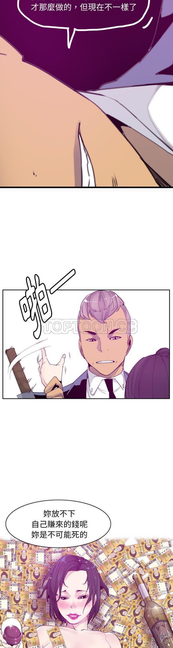 人妻好想要(欲望人妻) 第34话 第14页