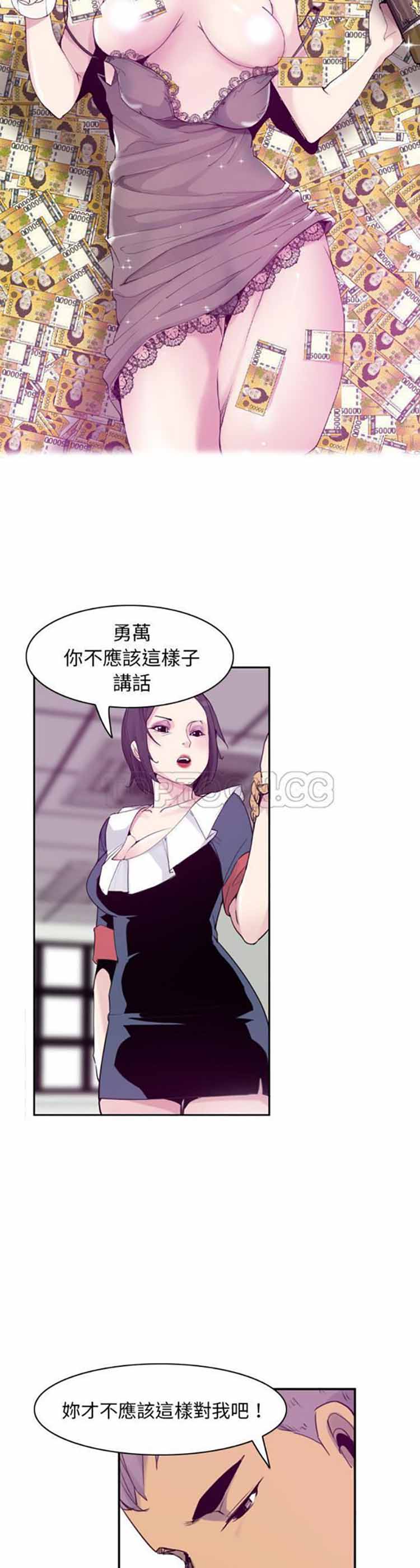 人妻好想要(欲望人妻) 第34话 第15页