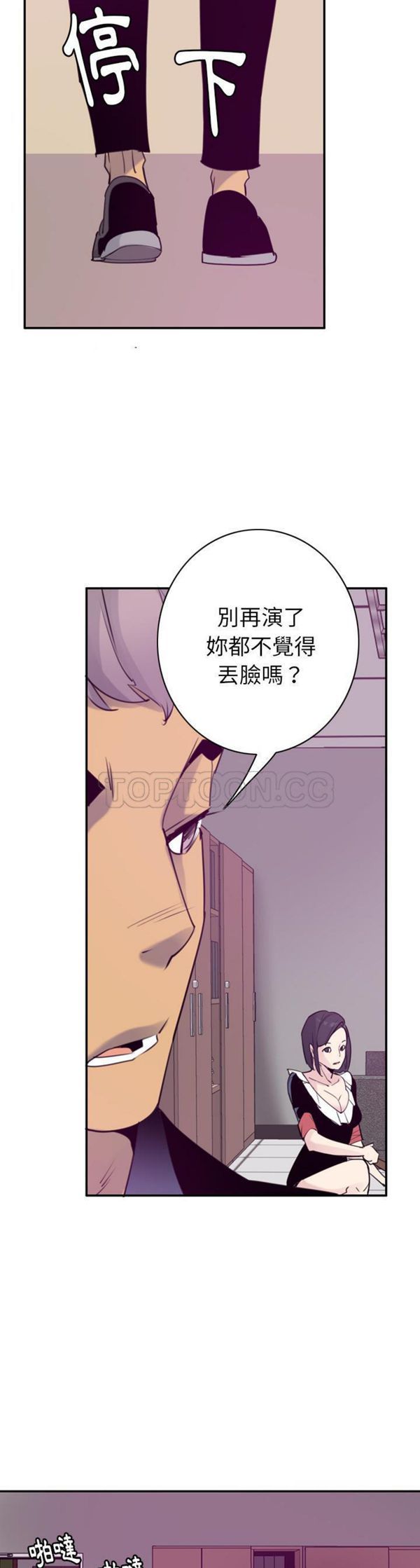 人妻好想要(欲望人妻) 第34话 第19页