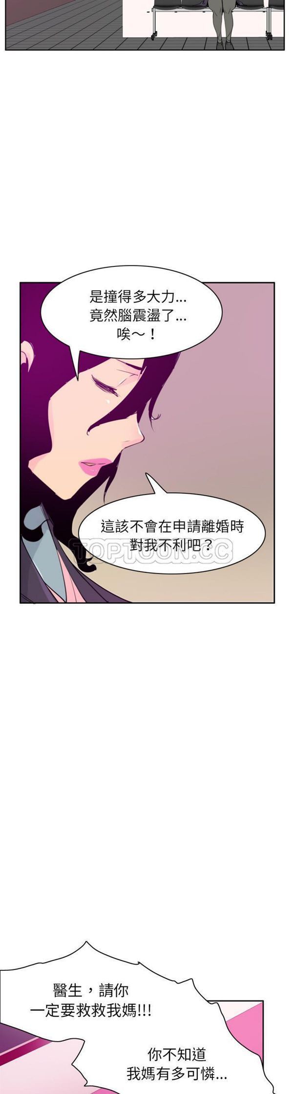 人妻好想要(欲望人妻) 第34话 第24页