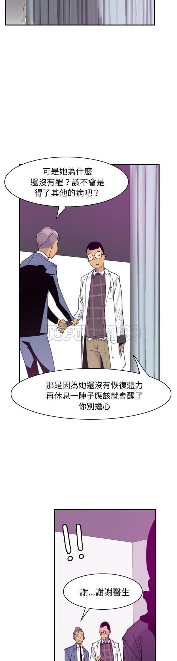 人妻好想要(欲望人妻) 第34话 第27页