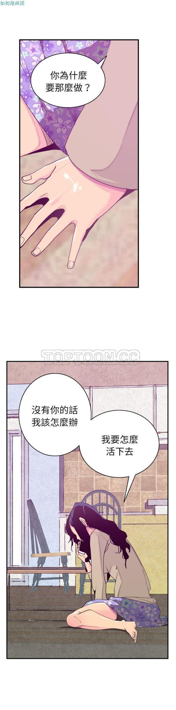 人妻好想要(欲望人妻) 第39话 第15页