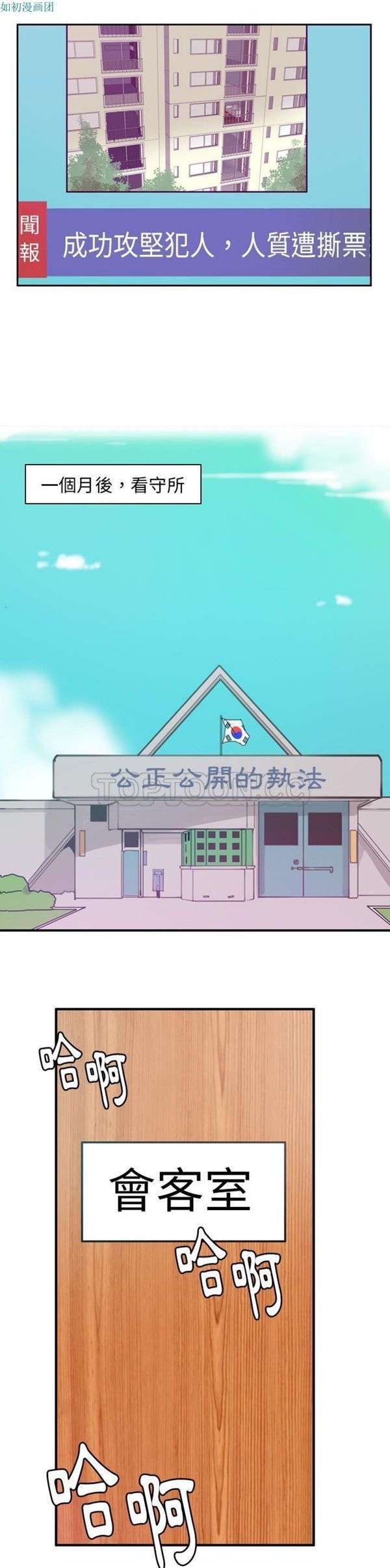 人妻好想要(欲望人妻) 第39话 第18页